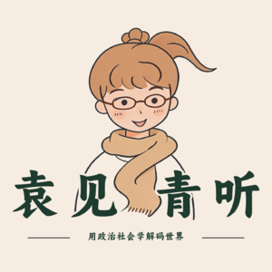 青听·创刊词