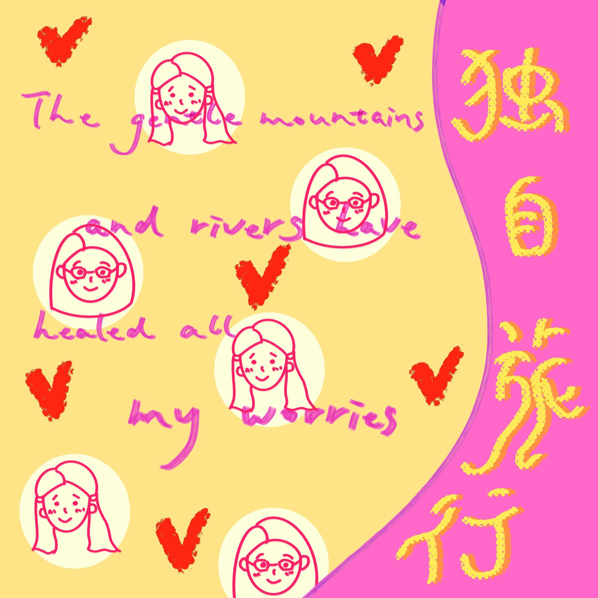013. 告别试岗：一场solo trip，唤醒被忽略的感官 episode artwork
