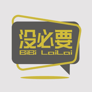 vol.29 任泽平教授说“要下雨了”！