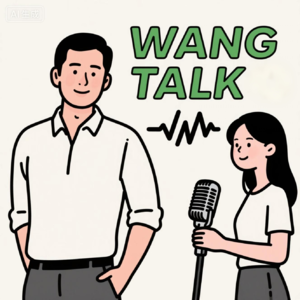 Vol.01.老王开播啦！带你解锁互联网圈的职场与商业密码