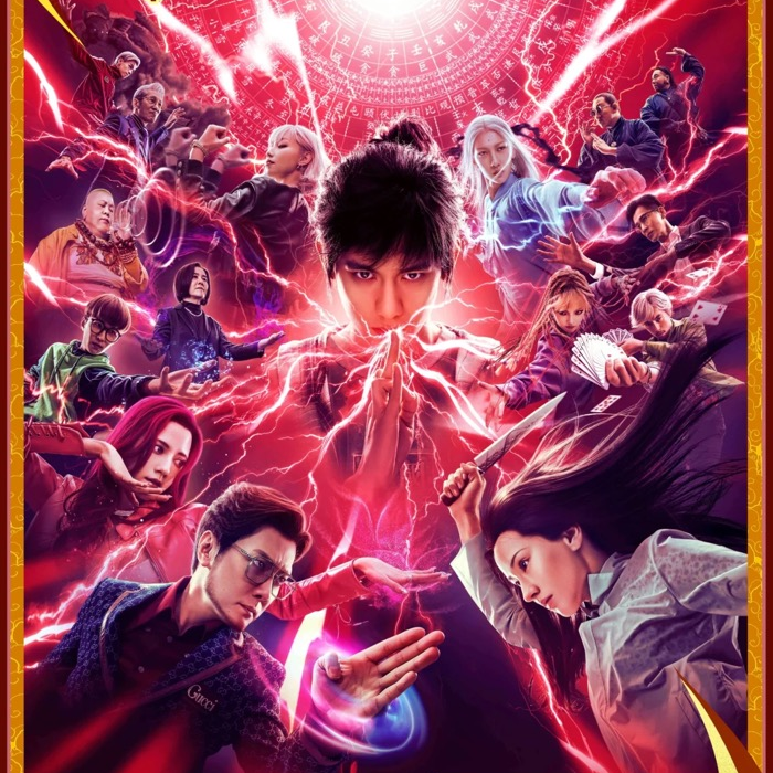 16.电影《异人之下》原著粉已经碎了，乌尔善还是去拍封神吧 episode artwork