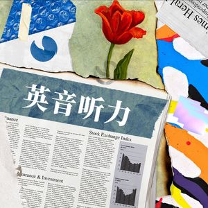 英音听力|BBC & 经济学人等