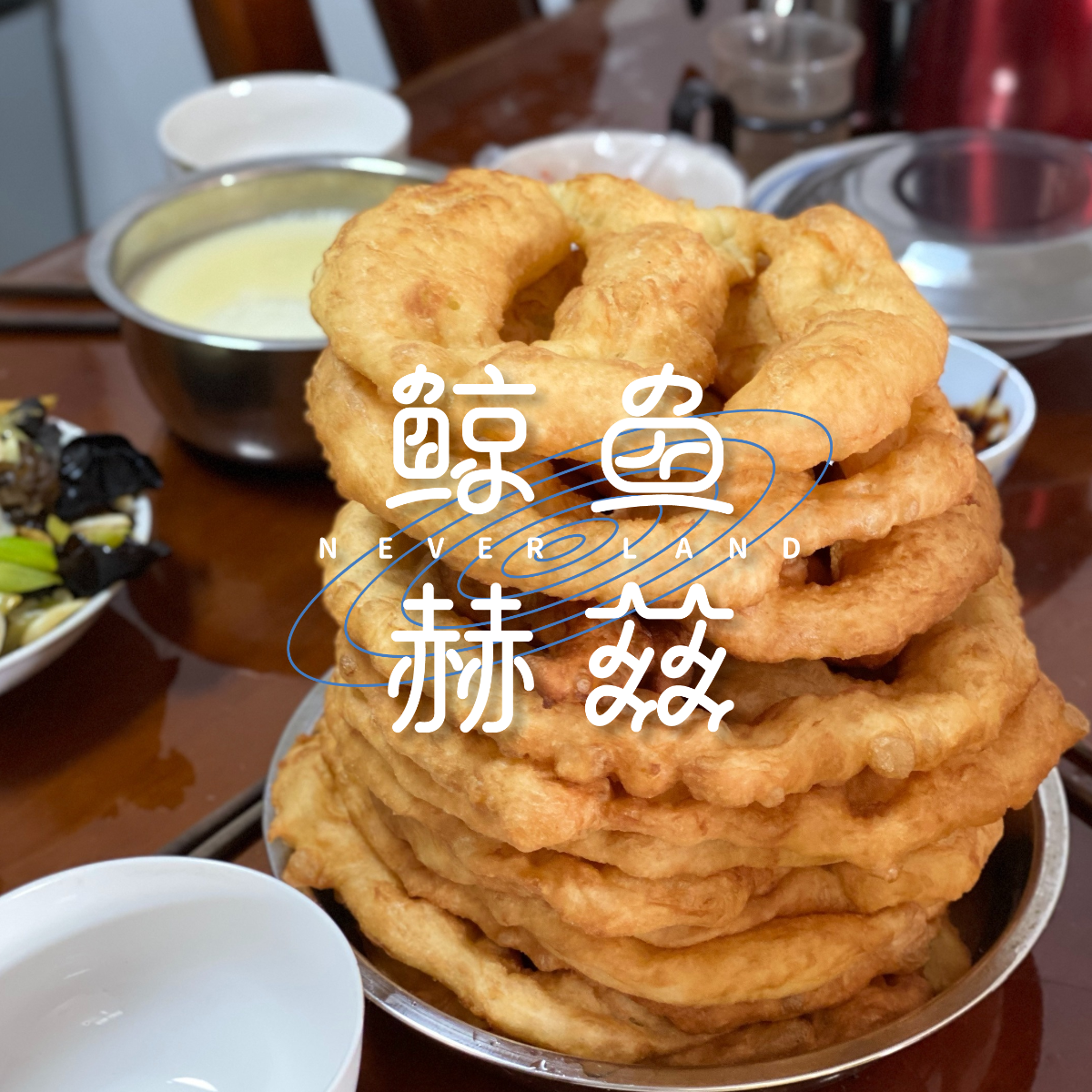 鲸鱼赫兹FM - Vol.214 “早餐你要记得吃!”