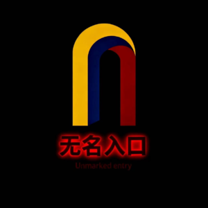 头颅跟随歌谣滚动，像一场童年游戏。