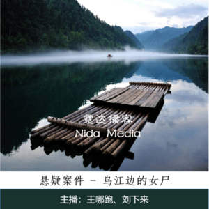 54. 乌江边的漂泊命运