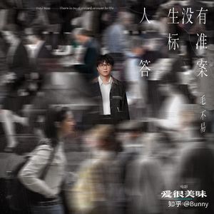 恋恋情深，是我情出自愿，我想和你在一起，一辈子都在一起