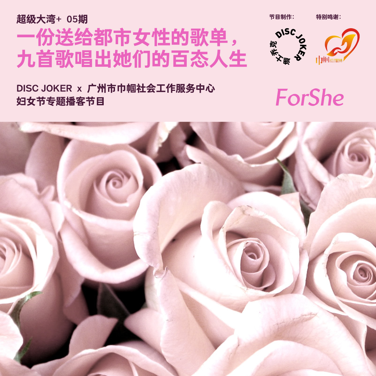 05 一份送给都市女性的歌单,九首歌唱出她们的百态人生