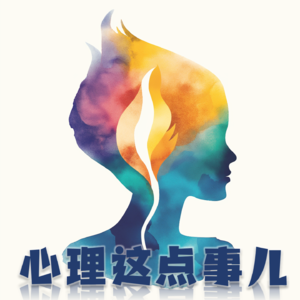 058 理科转文科，出现学业与人际全方位的不适应，严重自我怀疑该怎么办？