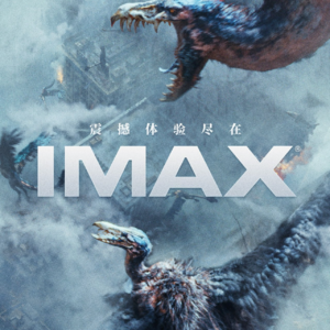 详细解读《749局》/《上海堡垒》烂在哪里,中国科幻片的解药在哪里?