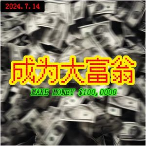 开刊词 | “在25岁之前赚到了人生的第一个100w”