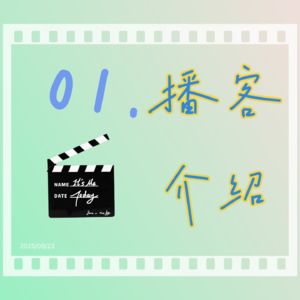 01.Living Radio的自我介绍~