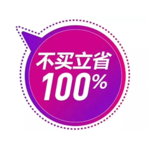 04. 用尽一身力气省个块儿八毛，我的抠搜生活大赏