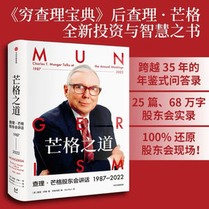 1989年西科金融股东大会讲话