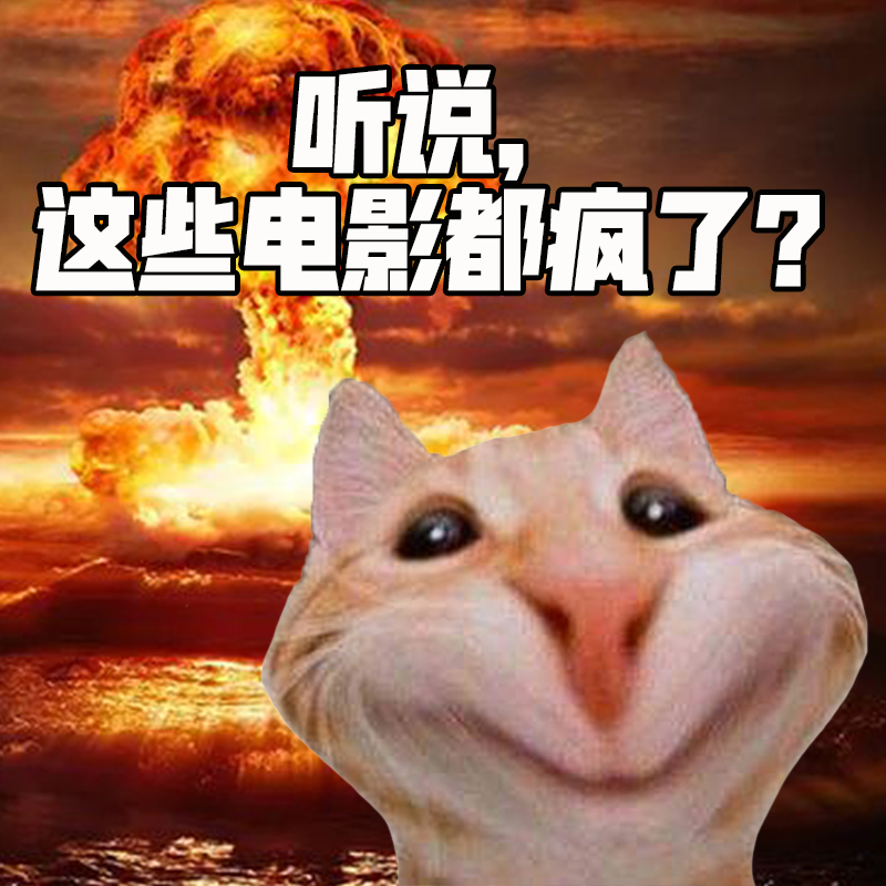 发疯：竟然是2023年全球影视作品的关键词 | 几个影视从业者的闲聊播客 episode artwork
