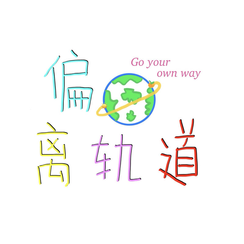 Vol.58 又是这个“每年之争”｜过年到底回谁家？！