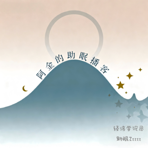 第二期 二战后日本主导产业的选择和中国主导产业的选择