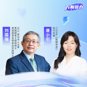 辛顿、杨立昆等 AI 先驱都源自信号处理——对话 IEEE 首位华人主席、美国双院院士刘国瑞 | 万有引力