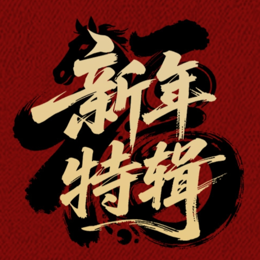 戴国强：“十五五”金融强国建设展望——如何做好预期管理？ episode artwork