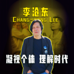 李沧东：金基德口中「韩国第一导演」，诗化破碎的时代，拥抱残缺的人