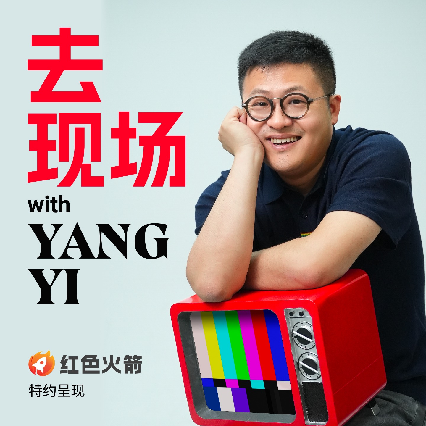 杨一的花园 | 如果美国不再是盟主,达沃斯还剩下什么?| 杨一 x 徐和谦 - 去现场 | 小宇宙 - 听播客,上小宇宙