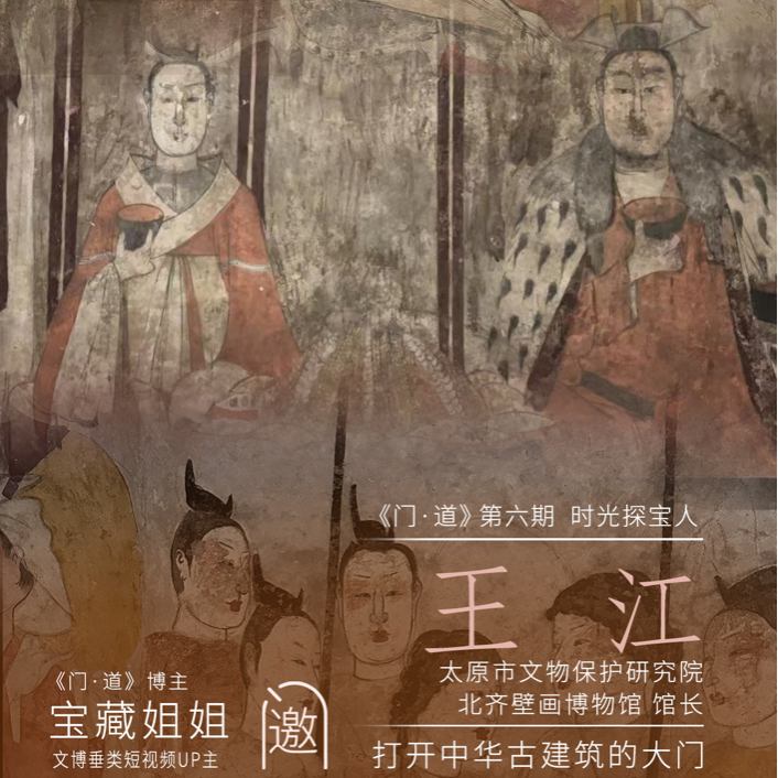 cover of episode Vol7.「山西」1400多年前的古墓，我进去了