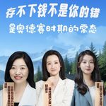 存不下钱不是你的错，是奥德赛时期的常态
