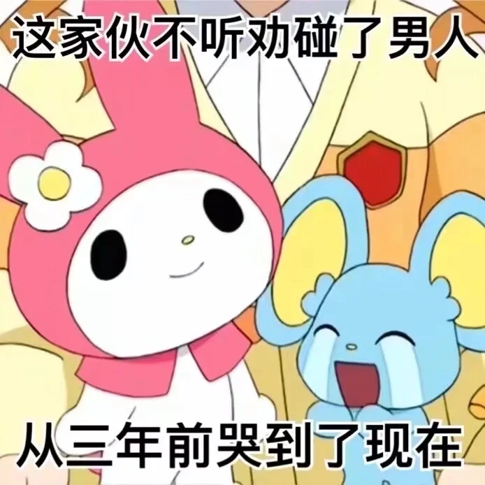 17. 菜刀男、PUA男、跑火车男，这些有毒的男人你千万别沾 episode artwork