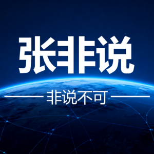 黄金白银创历史新高，背后逻辑比你想的更危险