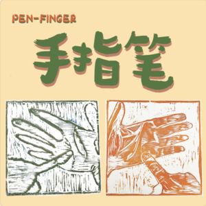 Vol.6从约翰纳什聊起：天才为什么吸引我们