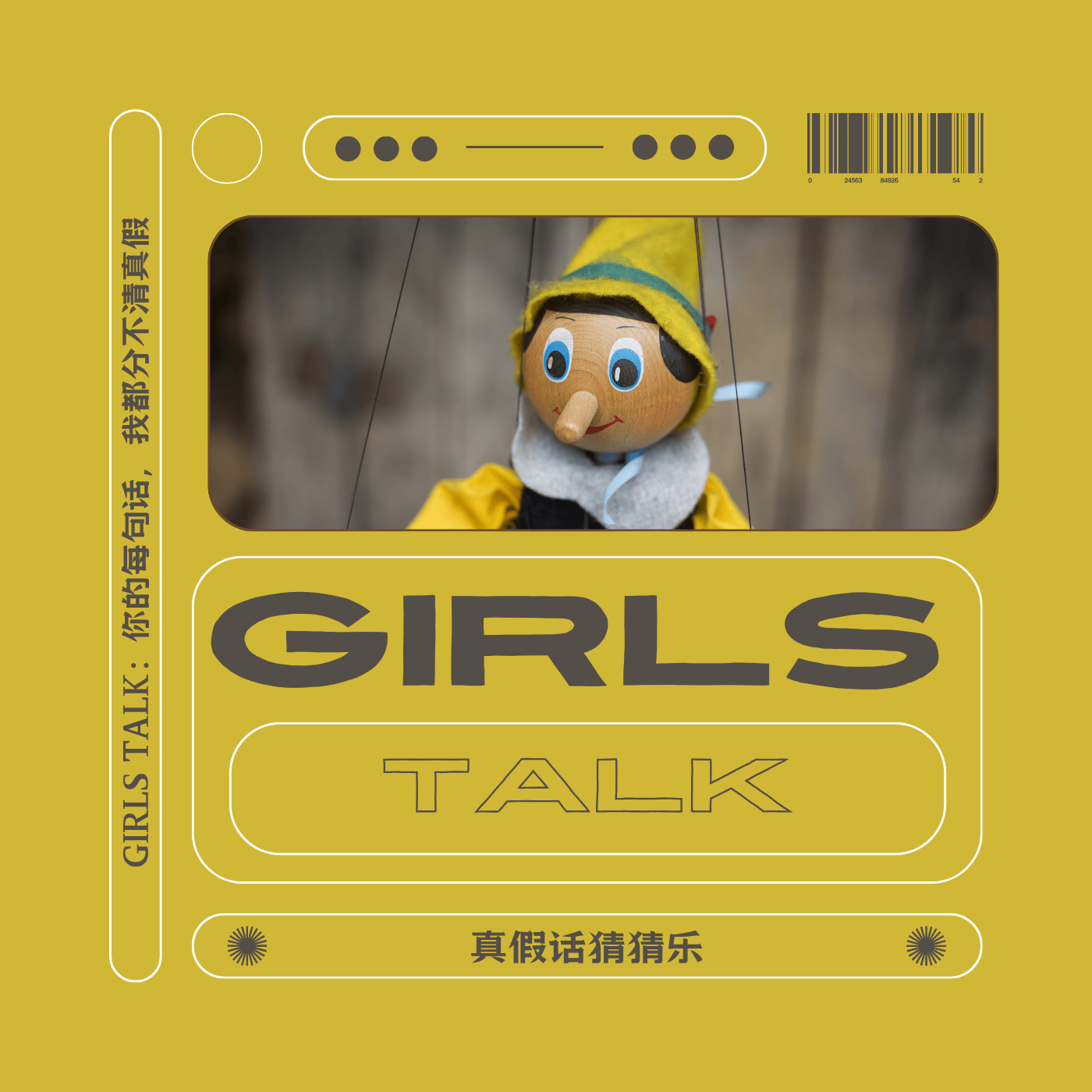 cover of episode vol.052 Girls Talk：你的每句话，我都分不清真假