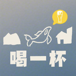 VOL.029 林林｜精酿一定是我一辈子的事业