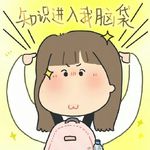 chua知识进入我脑袋