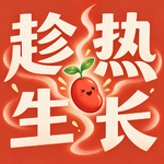 115 坚持两年，在我身上复利最明显的5个习惯