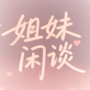 云吃一顿“不纠结”的饭，把生活聊开，让情绪松开