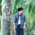 Zzz木易北北