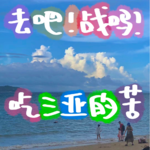 Vol.004｜【紧急插播】从预算炸裂到十三个蚊子块