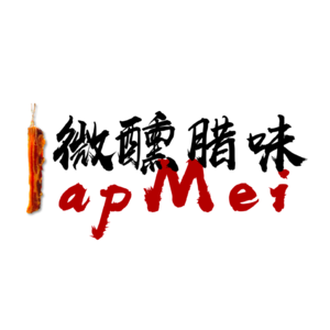 微醺腊味Lapmei