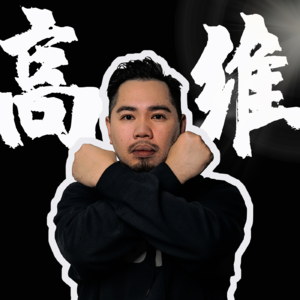 第二集：睡觉是能通神的