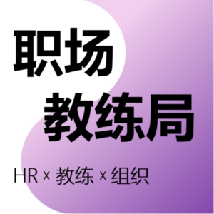 VOL 06 |特邀嘉宾 | 你的AI应用正卡在哪个阶段?从“点状工具”到“思维共生”的四阶跃迁指南。