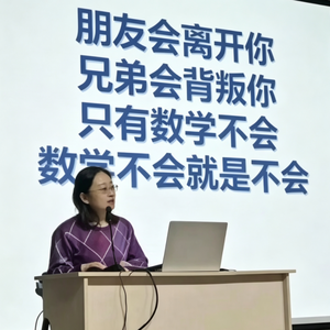 Ep.52 数学不是来生缘 | 对谈王虹邓煜亲师兄及数学一线名师