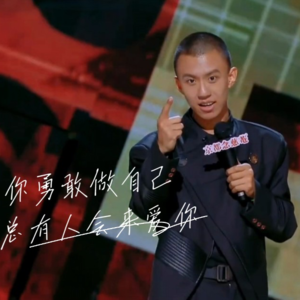 Vol.19 做喜剧之王不仅需要Passion,还要有生意经