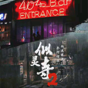 加更！撕逼爆笑打本团！剧本杀《似灵寺2》玩本实录【你一定不会想经历的修罗场】