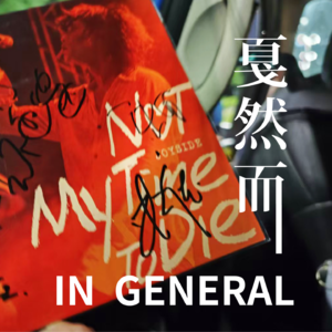 Vol.6｜5年3个行业6份工作后，决定不再被工作定义