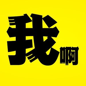【法考别管】左宁大舅刑诉口诀磨耳朵