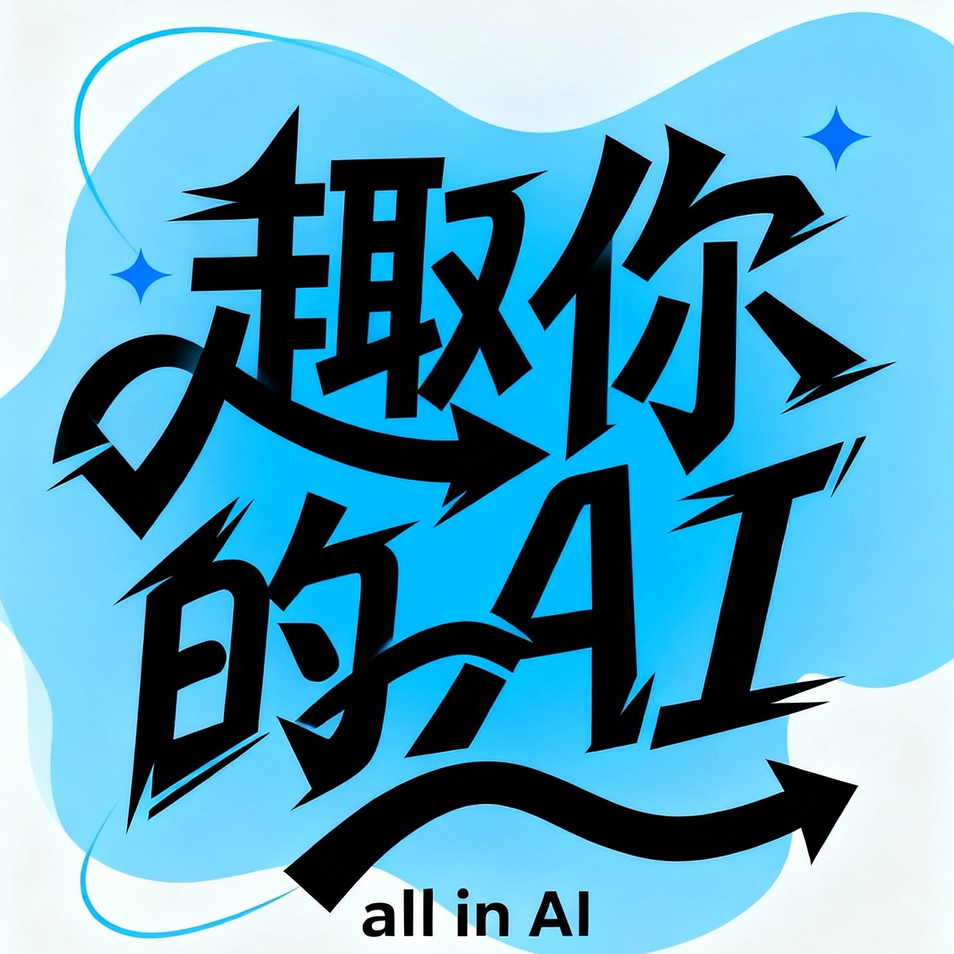 热点快报 | AI的三重代价：更弱的你，更野的黑产，更危险的现实 episode artwork