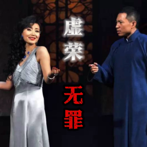 8.为陈好版陈白露狂欢的人真的看懂《日出》了吗？