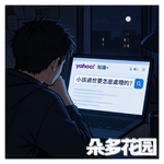 38.“小孩过世怎么处理？”论坛诡问女童死亡案
