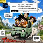Vol.090 换了电动车，我后悔了吗？——四个油车党的集体叛变