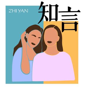 EP08审美不是符合某种主义,而是找到自己内心的映射