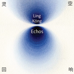 念念不忘，必有回响 | 来自灵空的一份邀请